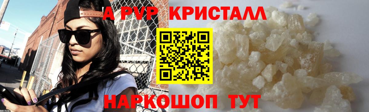 Альфа ПВП СК  Alfa_PVP  А ПВП крисы CK  Кимовск  Alpha-PVP Crystall  Вход с VPN 