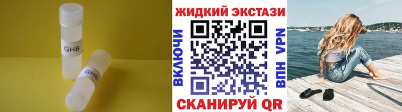 БУТИРАТ жидкий экстази Кимовск