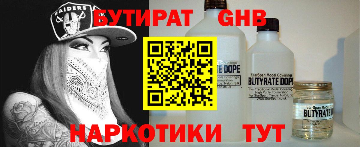 Кимовск  Бутират  Вход с VPN  БУТИРАТ оксана 