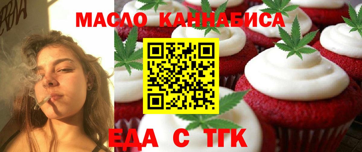 Canna-Cookies конопля  Вход с VPN  Кимовск 