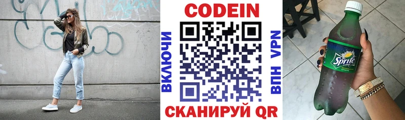 Codein Purple Drank Кимовск