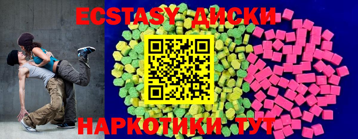 Кимовск  Ecstasy TESLA  ЭКСТАЗИ Punisher  Ecstasy  Вход с VPN 