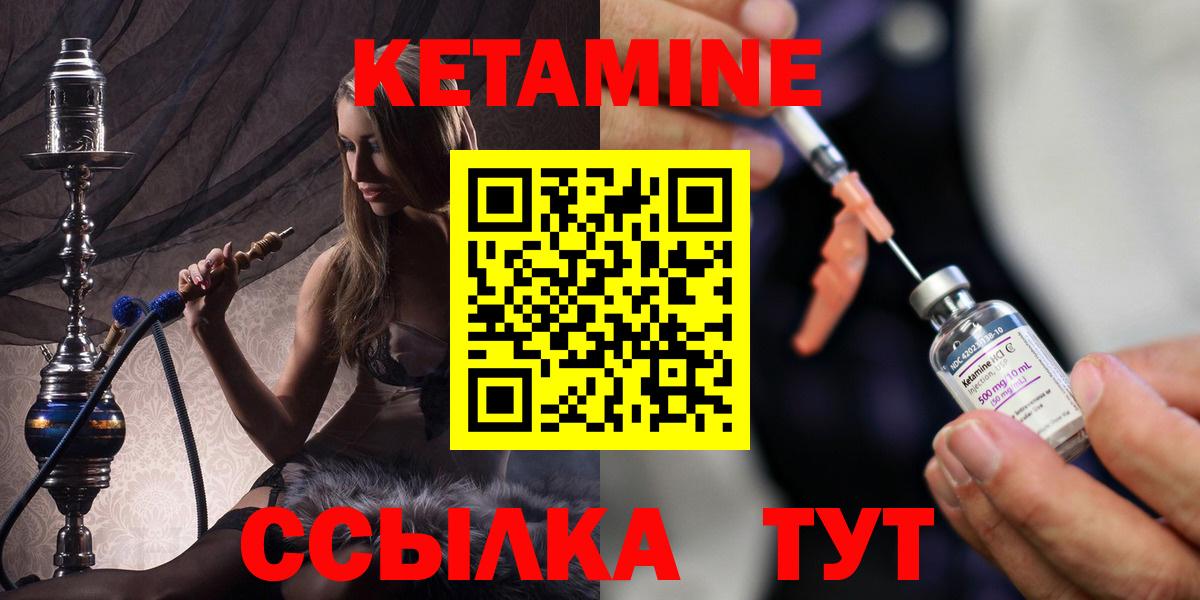 Кимовск  Кетамин ketamine  Вход с VPN 
