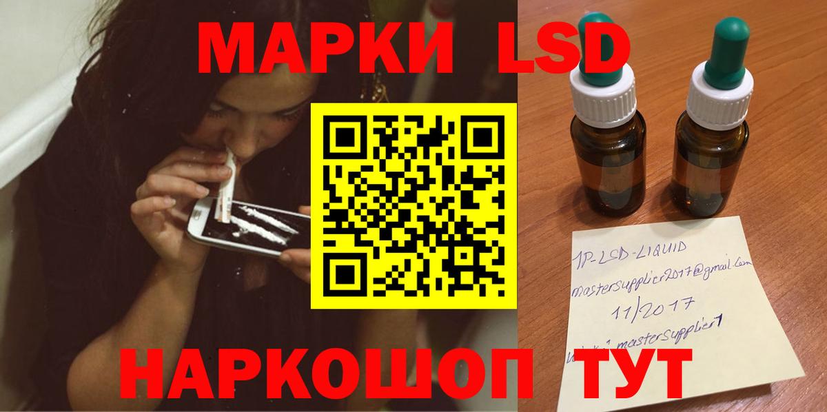 ЛСД экстази ecstasy Кимовск