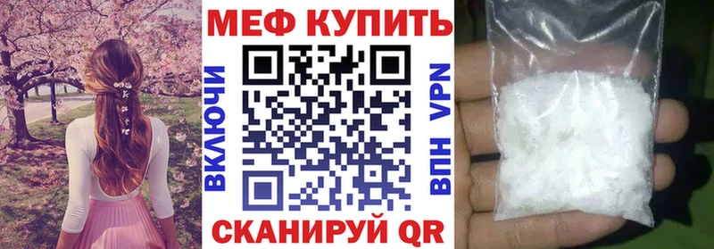 МЯУ-МЯУ mephedrone  купить закладку  Кимовск 