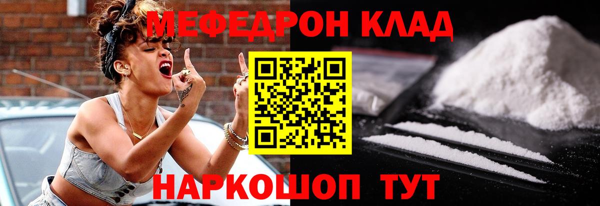 МЕФ мука Кимовск