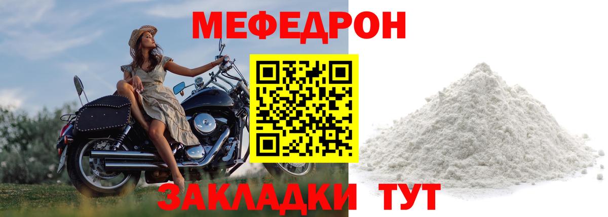 Меф кристаллы  МЕФ  Кимовск  Вход с VPN  МЕФ mephedrone 
