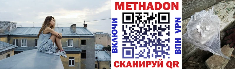 МЕТАДОН VHQ Кимовск