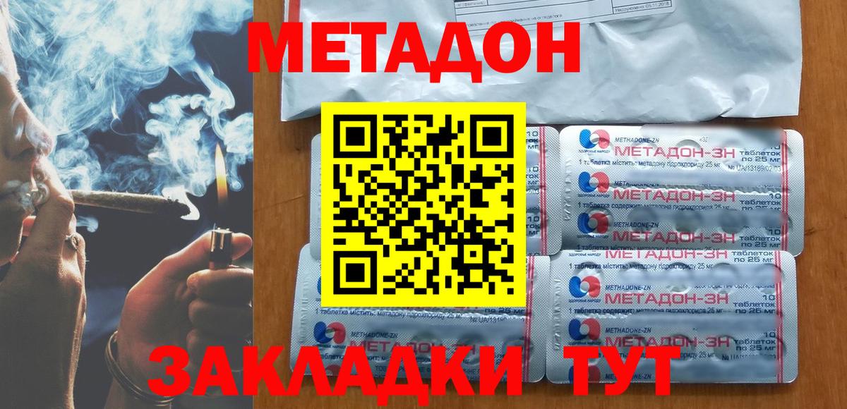 Кимовск  МЕТАДОН methadone  Вход с VPN  omg как войти  Метадон белоснежный 