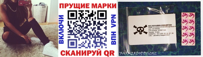 Марки 25I-NBOMe 1,5мг  Кимовск 