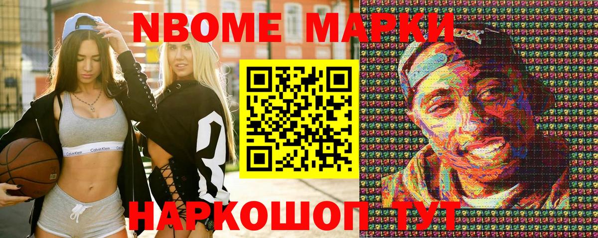 Кимовск  Марки 25I-NBOMe 1,5мг  Вход с VPN  Марки 25I-NBOMe 1,5мг 