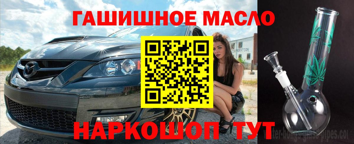 Кимовск  где продают   Вход с VPN  Дистиллят ТГК вейп с тгк 